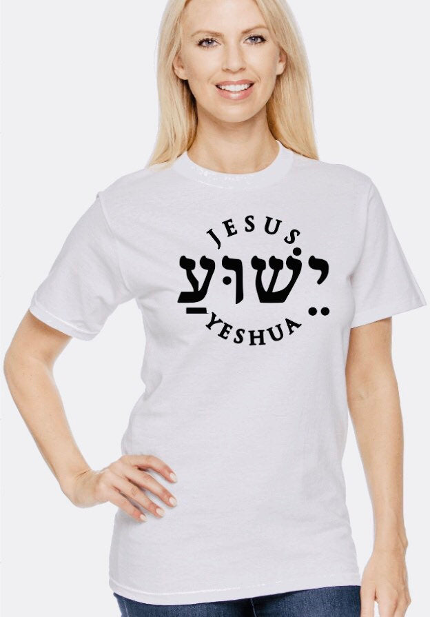 Yeshua T-Shirt: Jesus Name in Hebrew, Christian Tee