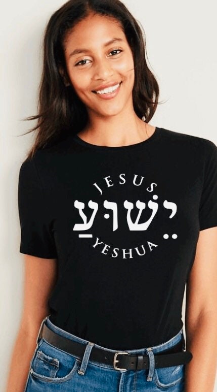 Yeshua T-Shirt: Jesus Name in Hebrew, Christian Unisex Tee