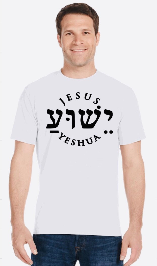 Yeshua T-Shirt: Jesus Name in Hebrew, Christian Tee