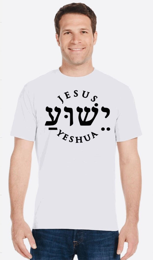 Yeshua T-Shirt: Jesus Name in Hebrew, Christian Tee