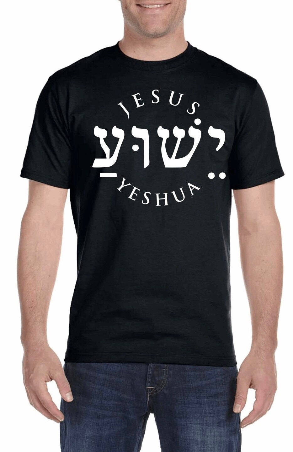 Yeshua T-Shirt: Jesus Name in Hebrew, Christian Unisex Tee