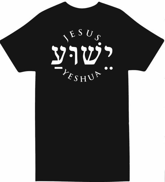 Yeshua T-Shirt: Jesus Messiah Religious Apparel